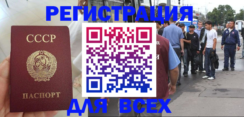 прописка паспорт в Киржаче