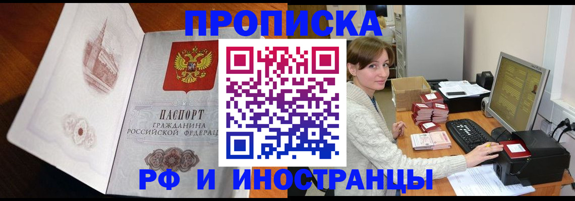 прописка в Киржаче