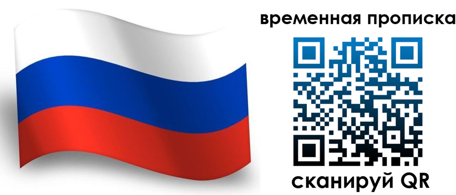 прописка от собственника в Киржаче