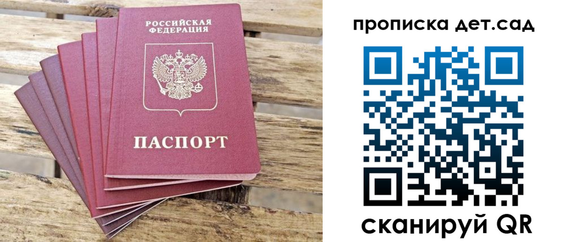 прописка штамп в Киржаче