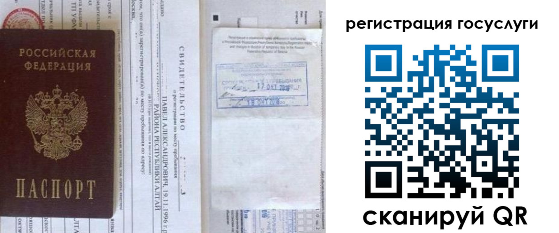 прописка иностранных граждан в Киржаче