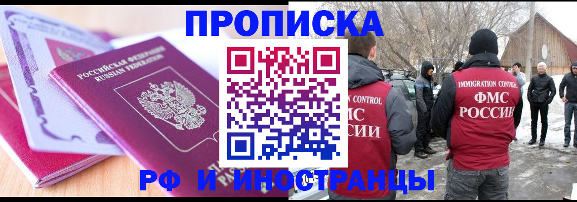 прописка штамп в Киржаче