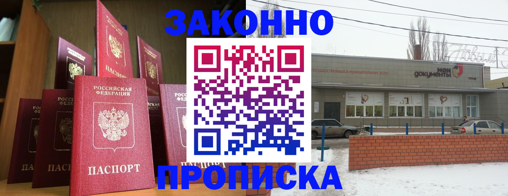 прописка для школы в Киржаче