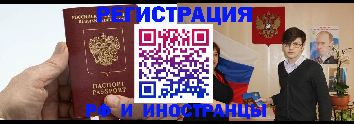 временная регистрация недорого в Киржаче