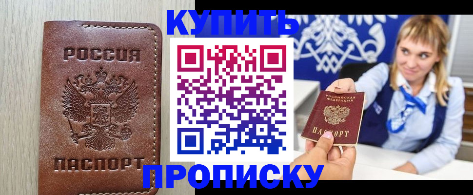 прописка от собственника в Киржаче