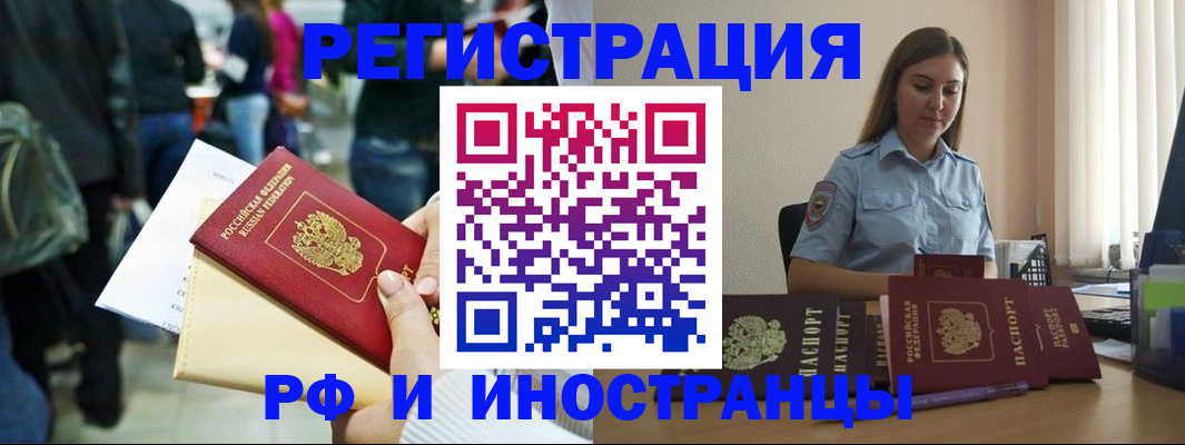 временная регистрация адрес в Киржаче