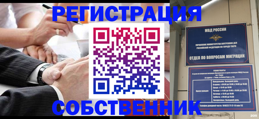 временная регистрация гарантия в Киржаче