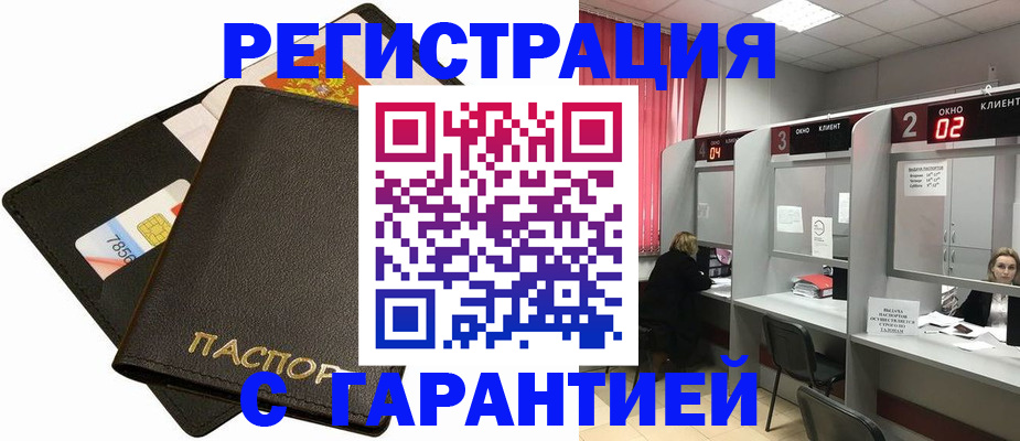 временная регистрация недорого в Киржаче