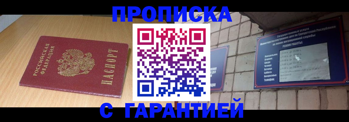 прописка для кредита в Киржаче