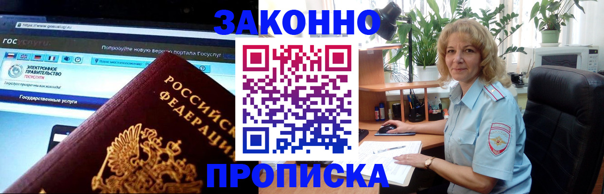 прописка ребенка в Киржаче