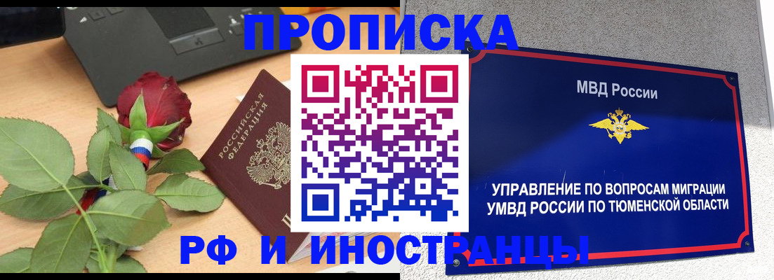 прописка иностранных граждан в Киржаче