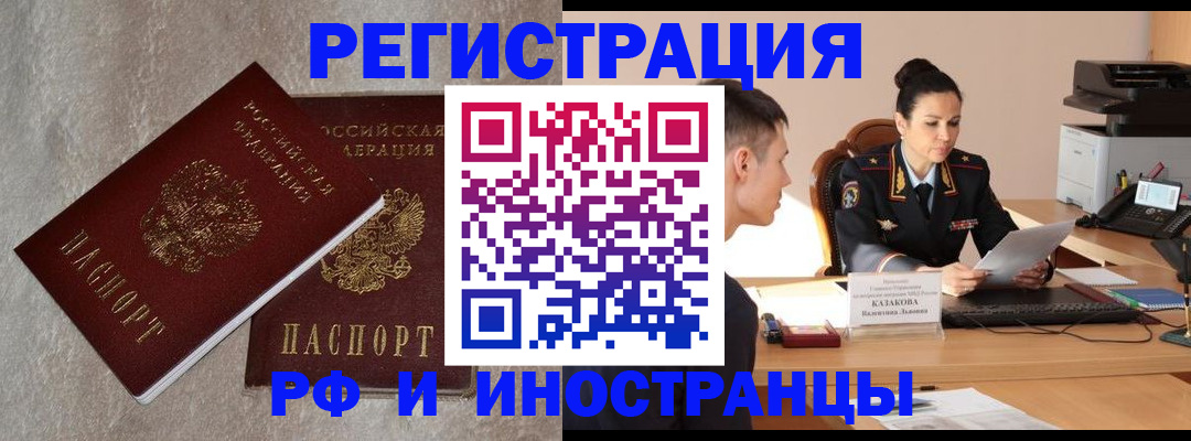 временная регистрация законно в Киржаче