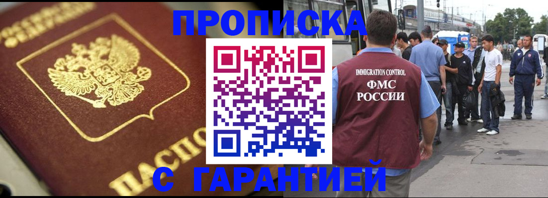 прописка ребенка в Киржаче